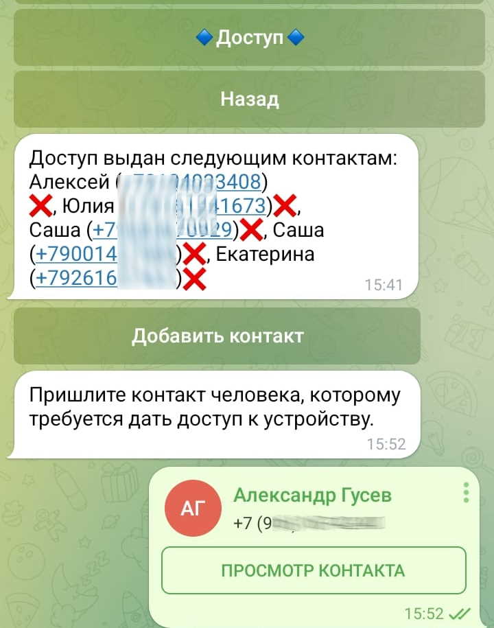 умные замки телеграм