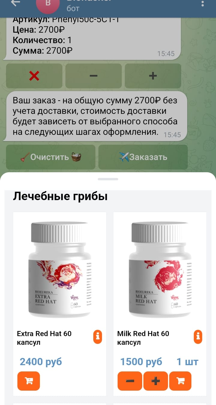 продажи через телеграм